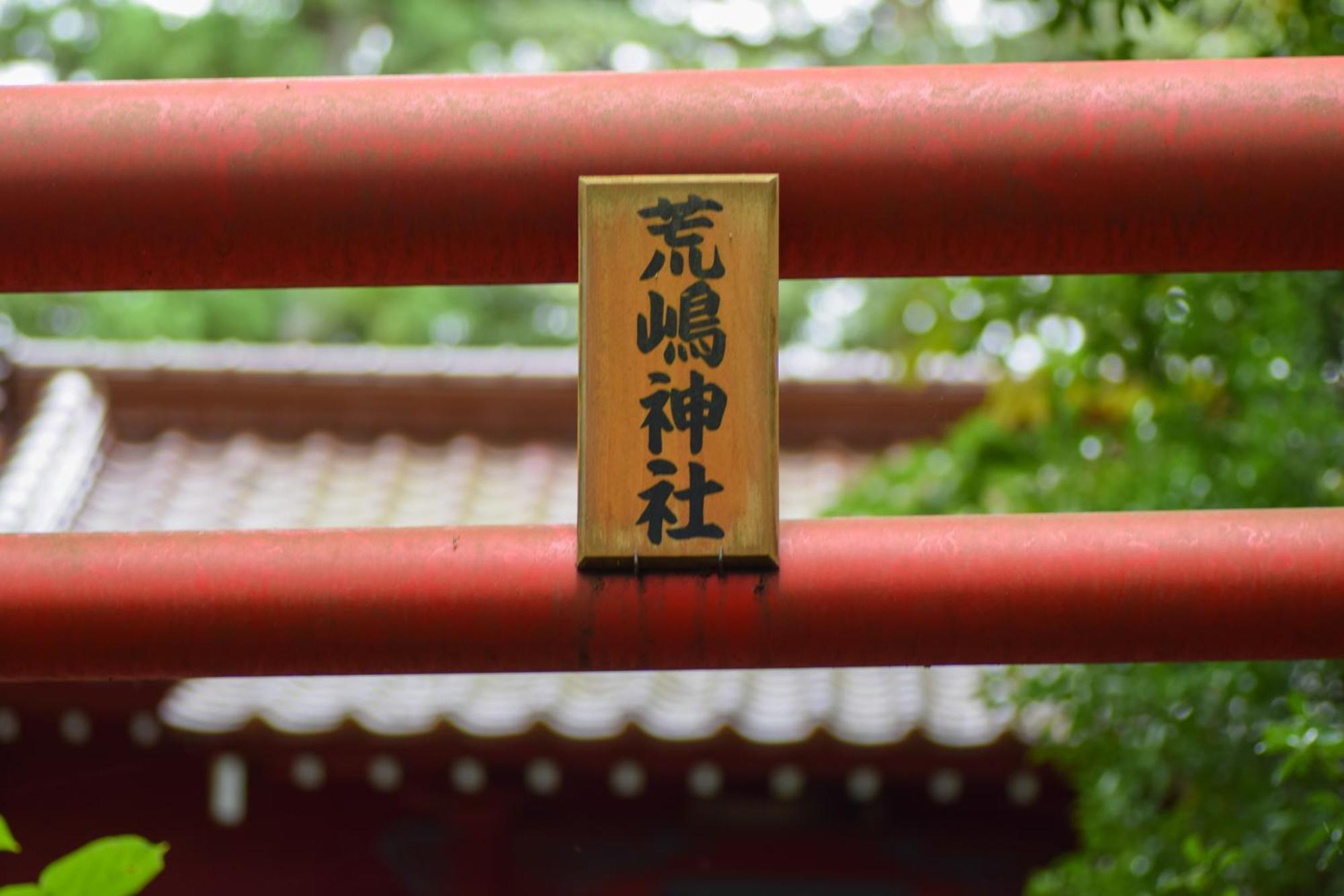 Minami Sanriku Hotel Kanyo Shizugawa Exteriér fotografie